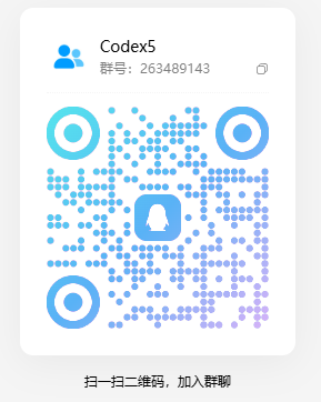 Codex5 QQ 群二维码，群号 263489143